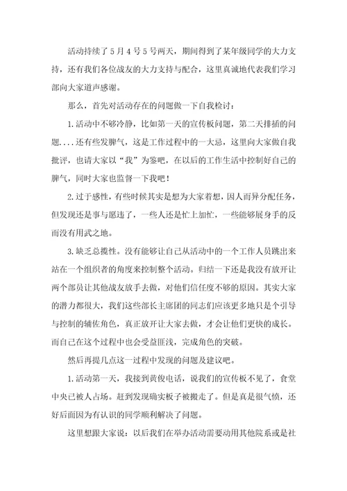 大学生学习总结范文汇总10篇