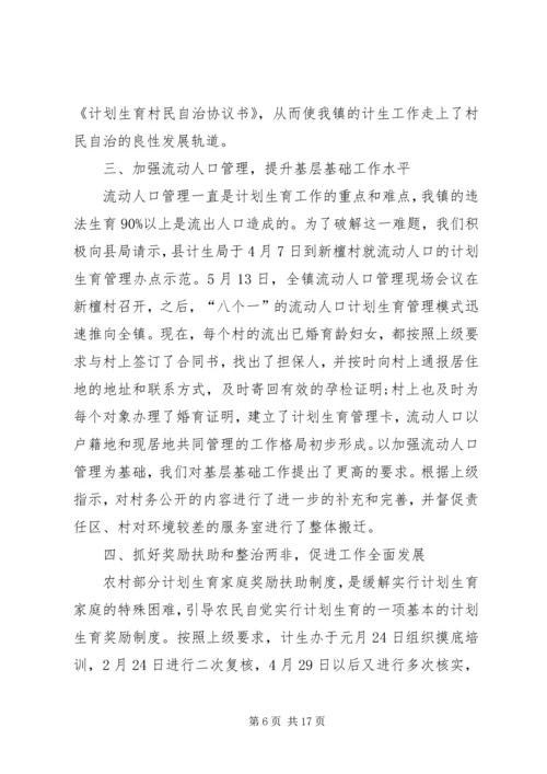 社区计划生育个人的工作总结.docx