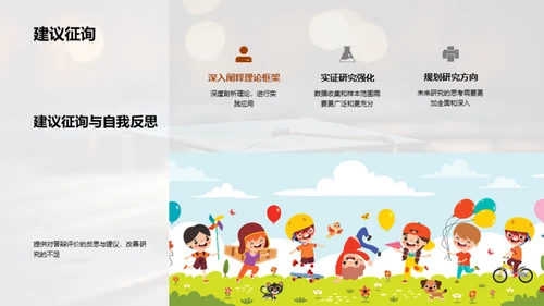 博士之路：挑战与突破