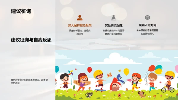 博士之路：挑战与突破