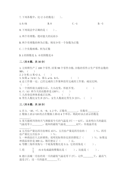 青岛版数学小升初模拟试卷【真题汇编】.docx