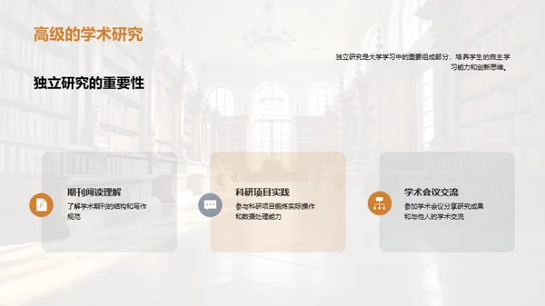 大学里的全新世界