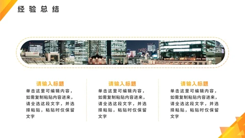 渐变几何实景工作总结PPT模板