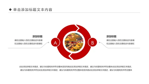 恢弘大气中国风北京故宫文化故宫介绍PPT模板
