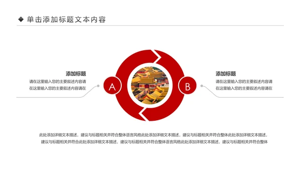 恢弘大气中国风北京故宫文化故宫介绍PPT模板