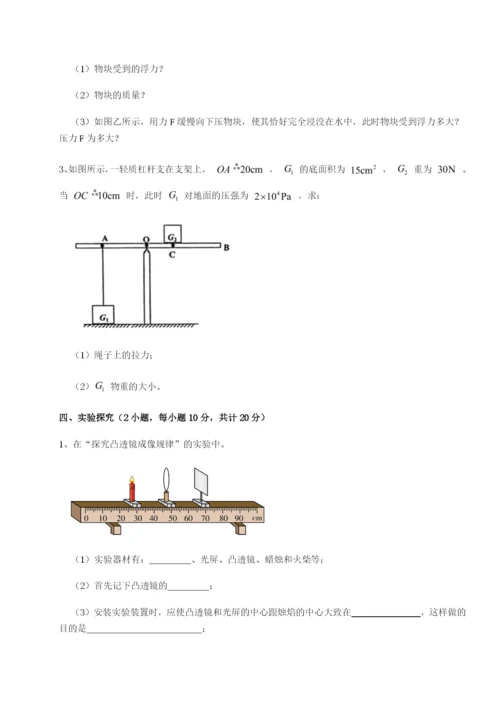 小卷练透黑龙江七台河勃利县物理八年级下册期末考试定向测评A卷（详解版）.docx