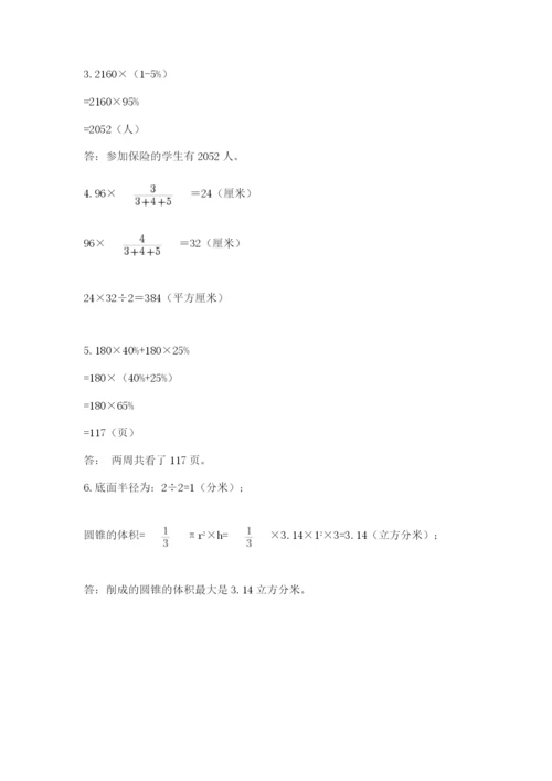 辽宁省【小升初】小升初数学试卷【考试直接用】.docx