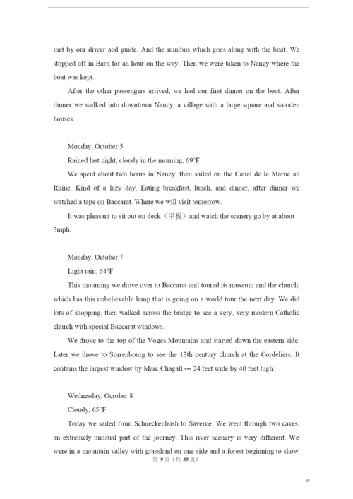 2021年高考英语试卷(全国卷Ⅰ)(含解析版).docx