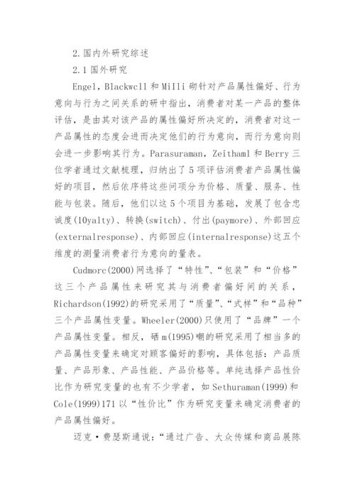 本科毕业论文开题报告范文6篇.docx