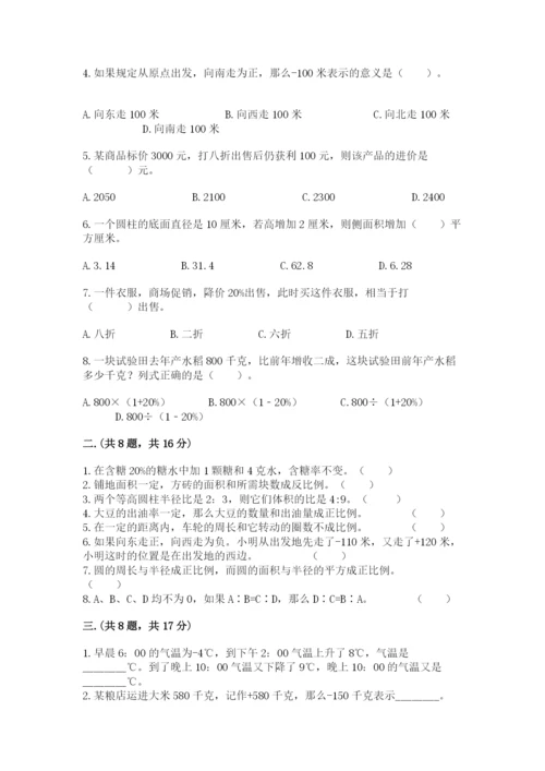 苏教版六年级数学下学期期末测试题附答案（黄金题型）.docx