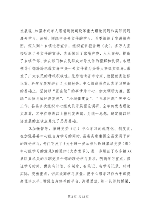 二○○四年度宣传思想工作总结.docx