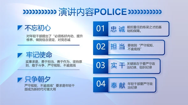 蓝色大气公安机关警察工作总结PPT