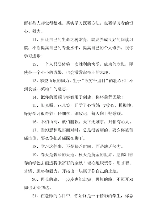 小学毕业的家长寄语经典6篇