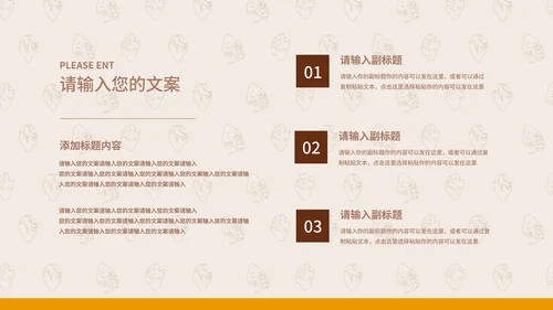 米色简约风门店创业计划PPT模板