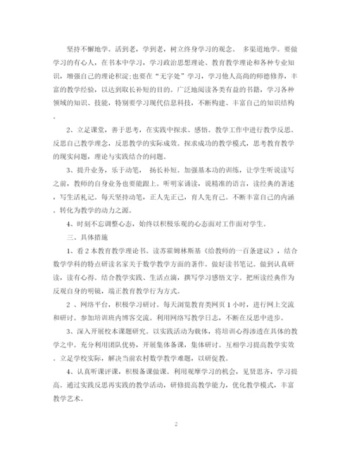 精编之教师个人素质提高计划范文.docx