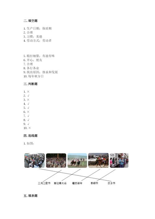 部编版道德与法治四年级下册期末测试卷及参考答案（综合卷）.docx