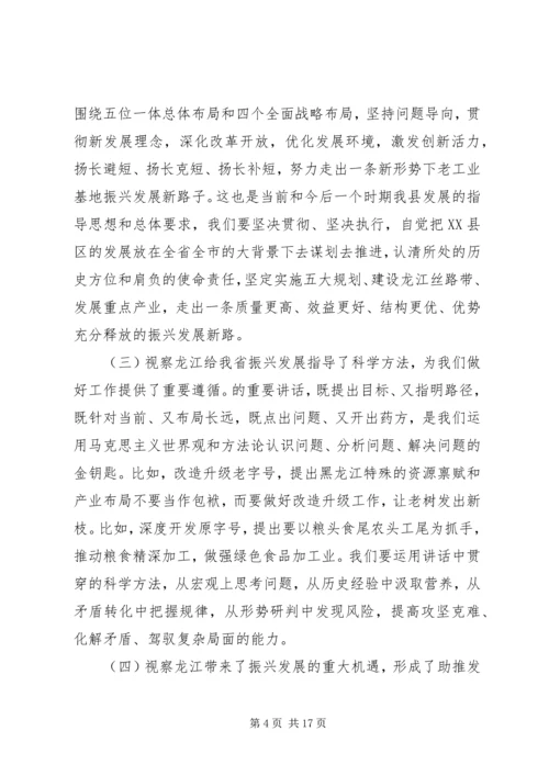 县委扩大会议讲话材料 (3).docx