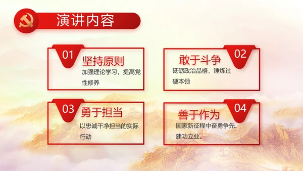 红色大气喜迎党的二十大党建PPT