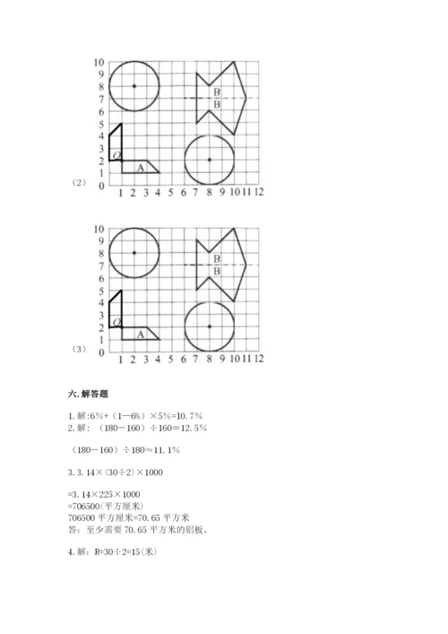 小学六年级数学上册期末卷必考.docx