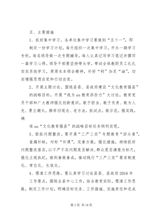 县委办公室副主任“两学一做”发言稿：坚持实干实政,务求教育实效.docx