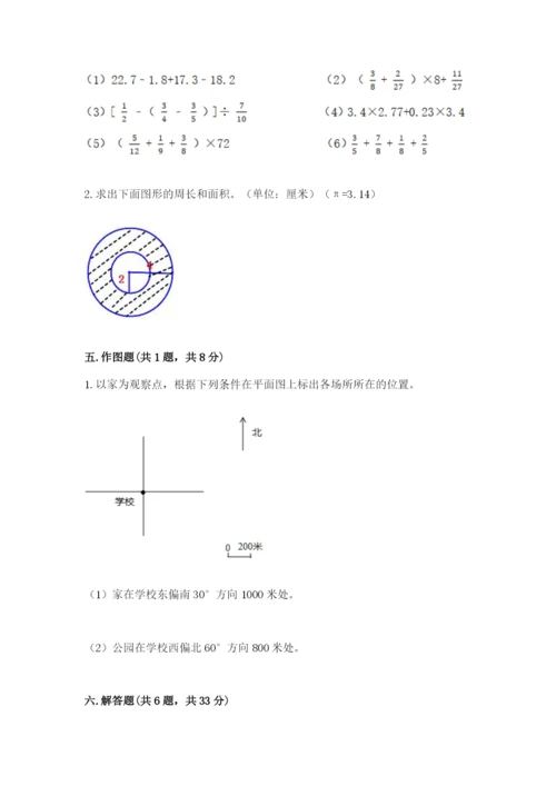2022六年级上册数学期末测试卷含完整答案【网校专用】.docx