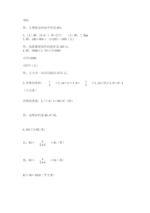 小学毕业班数学检测题含答案【轻巧夺冠】.docx