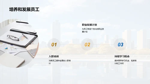 人资行政之路