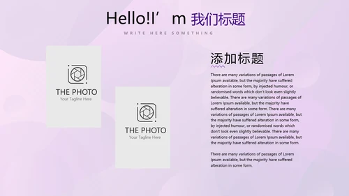 紫色创意公司产品介绍宣传通用PPT动态模板
