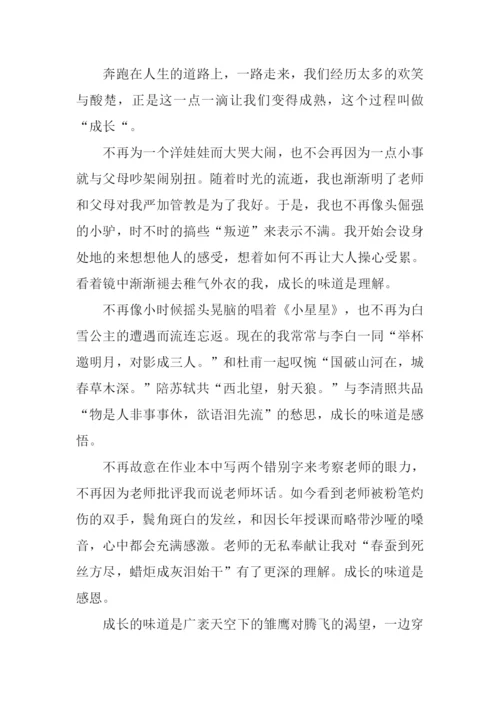 的滋味作文400字.docx