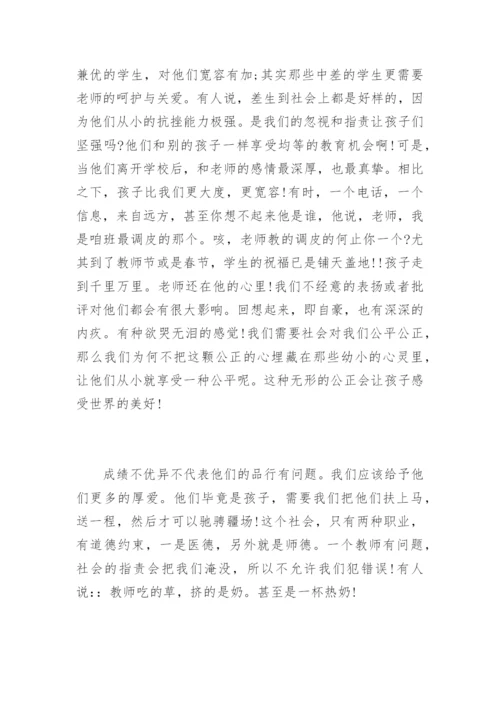 教师读书笔记摘抄及感悟.docx