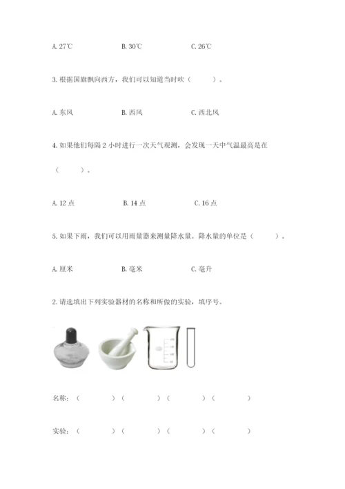 教科版小学三年级上册科学期末测试卷【夺冠系列】.docx