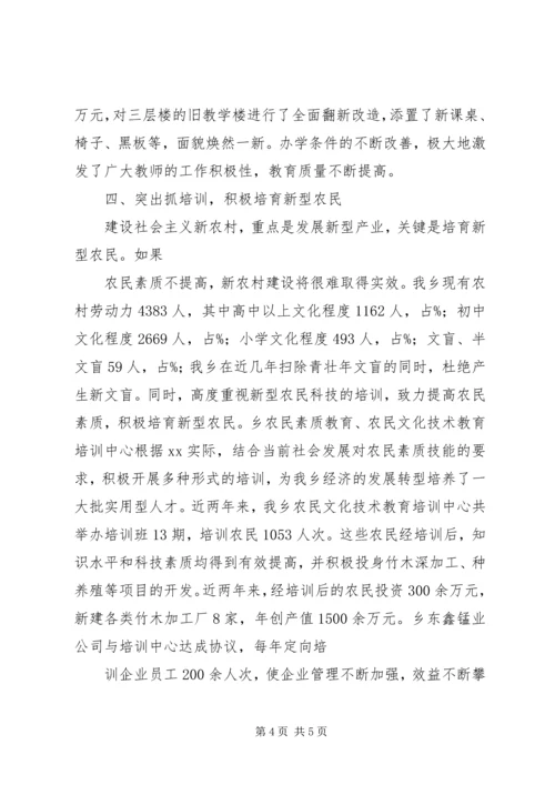 洛疃小学教育督导评估汇报材料 (2).docx