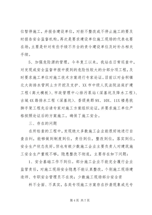 复工工作情况汇报 (3).docx