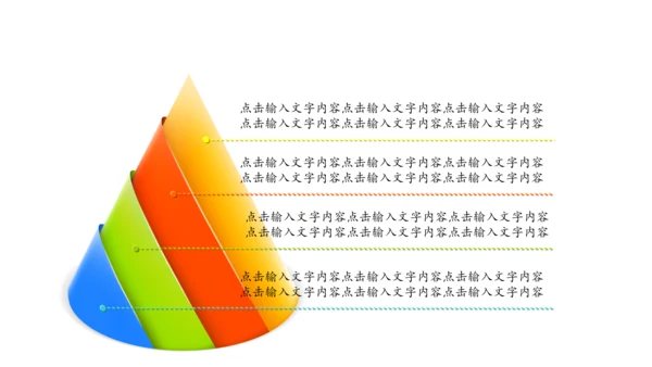 新年2015赢战羊年开门红年会PPT