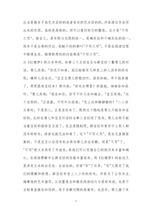2023届山东枣庄高三9月质量检测语文试题及参考答案.docx