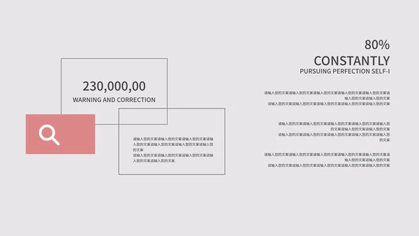 简约双色活动策划方案PPT模板