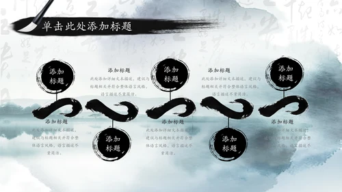 中国风国学经典古典传统文化论语PPT模板