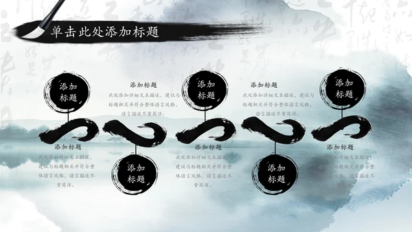 中国风国学经典古典传统文化论语PPT模板