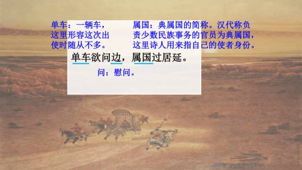第13课《 唐诗五首》课件