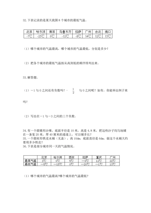 六年级小升初数学应用题50道往年题考.docx