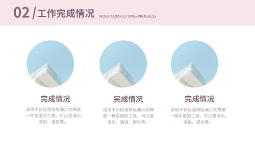 工作总结月度工作汇报通用PPT模板