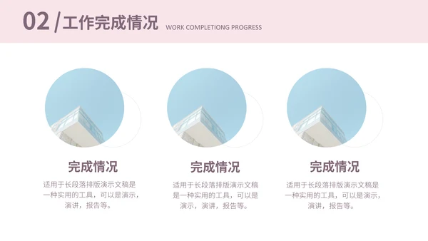 工作总结月度工作汇报通用PPT模板