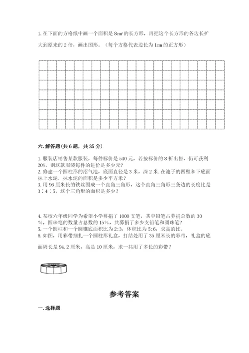 沪教版数学六年级下册期末检测试题【考试直接用】.docx