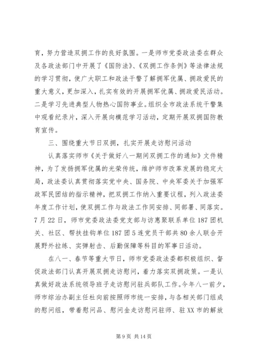 政法委XX年工作计划.docx