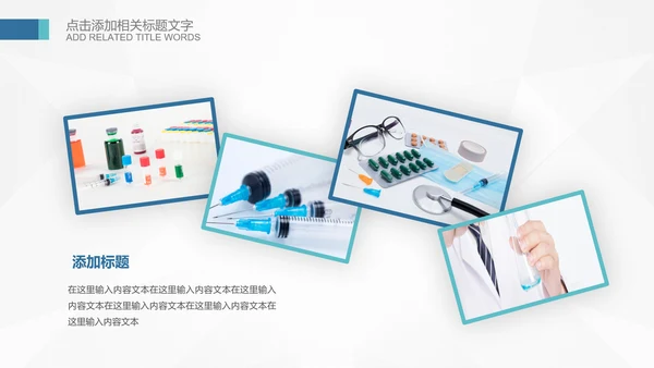 生物基因细胞DNA医疗医学PPT模板