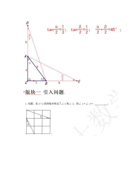 2021.10.13晚研讨于特12345专题整理.docx