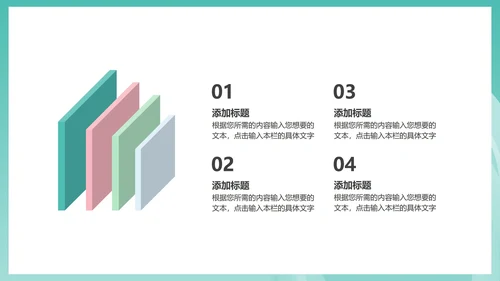 蓝色简约风商务几何总结汇报PPT模板