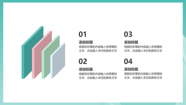 蓝色简约风商务几何总结汇报PPT模板