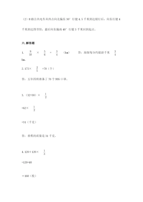 人教版六年级上册数学期中考试试卷含答案（综合题）.docx