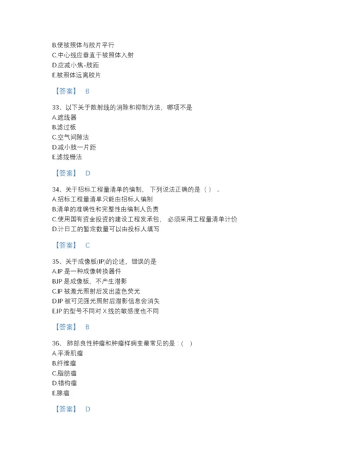 2022年浙江省二级造价工程师之建设工程造价管理基础知识自测题库及答案免费下载.docx